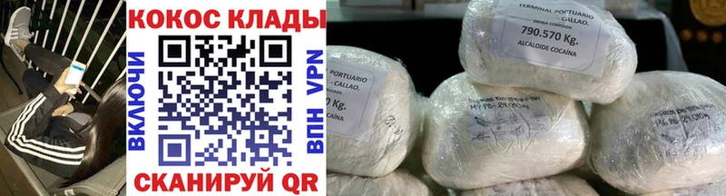 Кокаин Fish Scale  как найти наркотики  Северская 