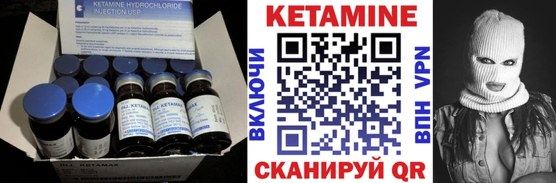 КЕТАМИН ketamine  сайты даркнета телеграм  Северская 