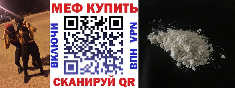 МЕФ VHQ купить наркотики цена Северская